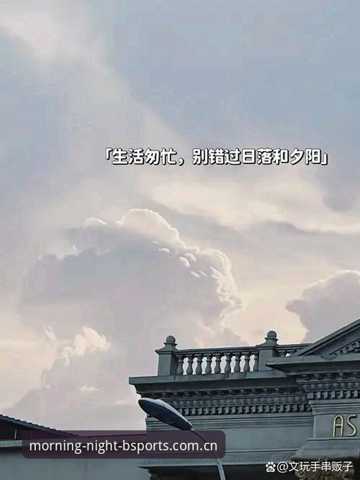 陪你从清晨跃入夜晚B体育登录攻略 为什么说“陪你从清晨跃入夜晚”不只是一句口号——B体育登录攻略的另一种打开方式?